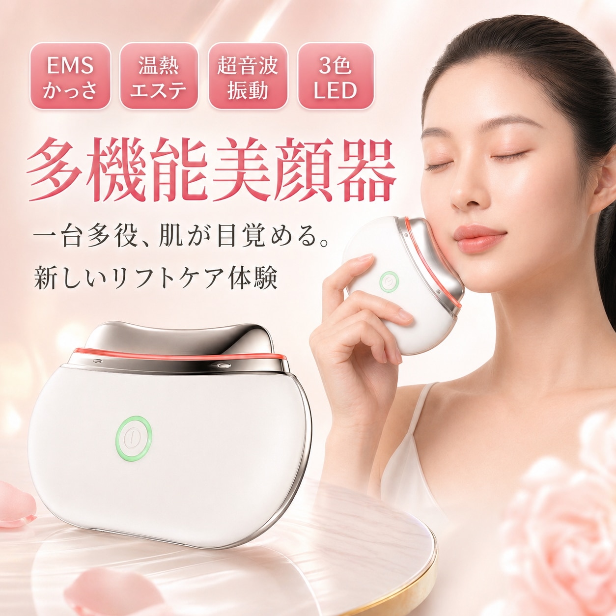 Qoo10] ems 美顔器 電動かっさ 多機能美顔器
