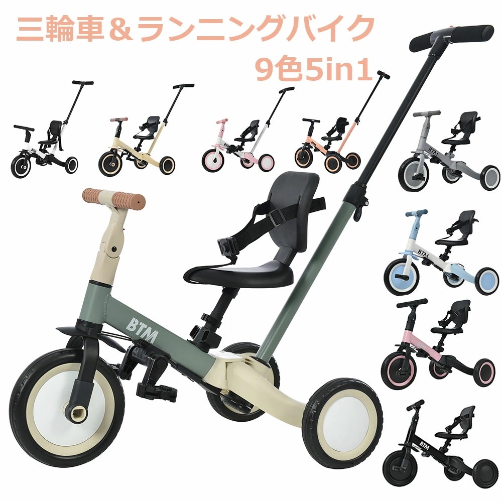子供用三輪車 三輪車のりもの 二輪車 ランニングバイク 1年安心保証 子供の日 ギフト 押し棒付き おもちゃ かじとり 乗用玩具 足けり 幼児用 軽量 孫 誕生日プレゼント 誕生日プレゼ キッズバイク