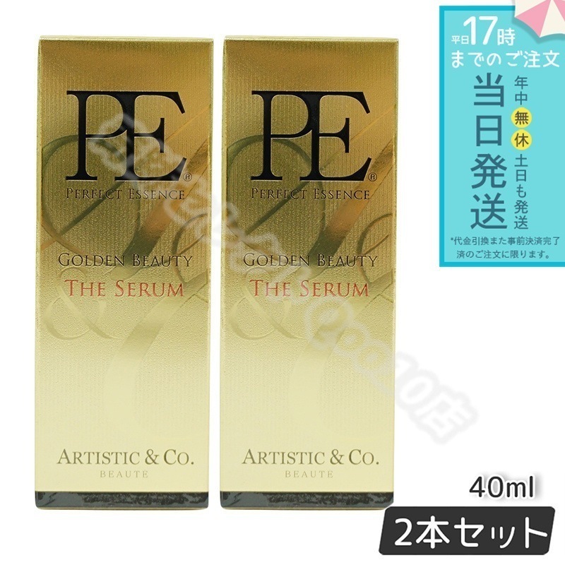 Dr.Arrivo アリーヴォ シリーズ美容液 専用美容液 2個セット 40ml エイジングケア ARTISTIC＆Co PE ゴールデン ビューティー ザ セラム 日本製