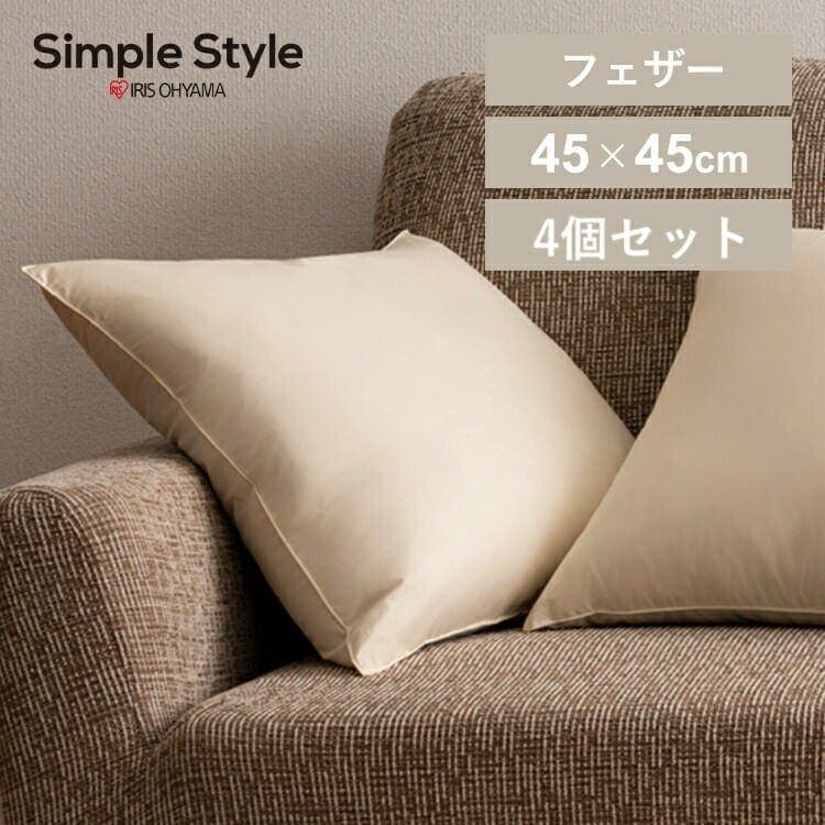 クッション 中身 フェザー ヌードクッション 4個 10106フェザーヌードクッション(4個入) 生成り フェザー 背当て 45角 インテリア 国産
