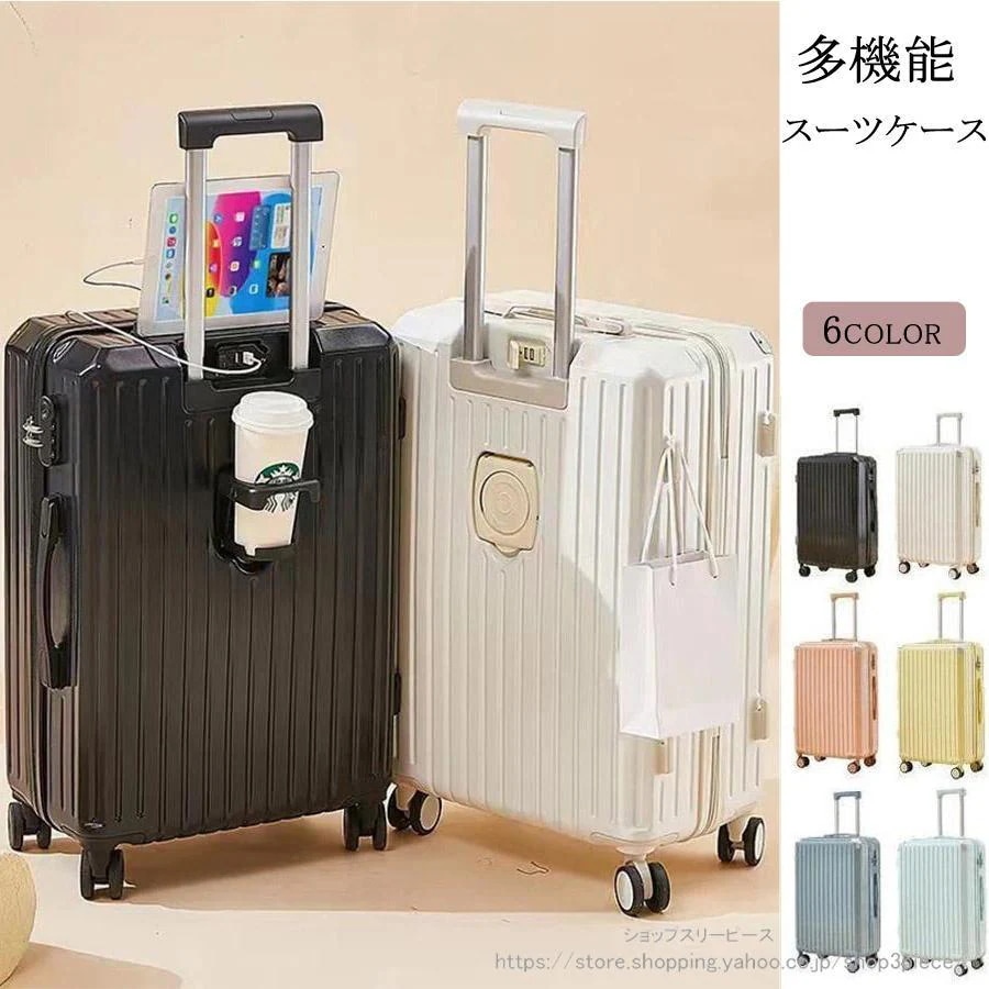 お得ですスーツケース 機内持ち込み Sサイズ 軽量 かわいい ファスナータイプ おしゃれ 大容量 ハードタイプ 女子旅 修学旅行 2泊3日 短途旅行