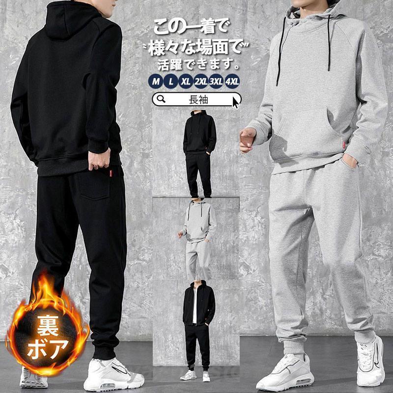 セットアップ メンズ 秋 冬 裏起毛 秋服 長袖 上下セット ジャージ パーカー フード付き チノパン ロングパンツ 春 部屋着 ゆったり スポーツウェア