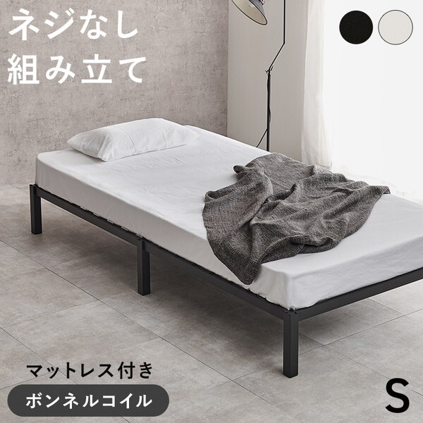 MB-5224S-BK3301 マットレス付 シングルベッド メーカー直送