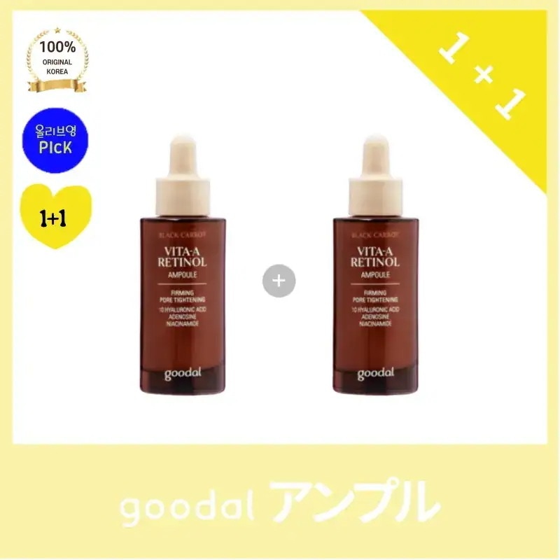 good*l グダルアンプル 30ml+30ml 黒ニンジン ビタA レチノール 弾力 シワ 肌 ビタミン 6,755円