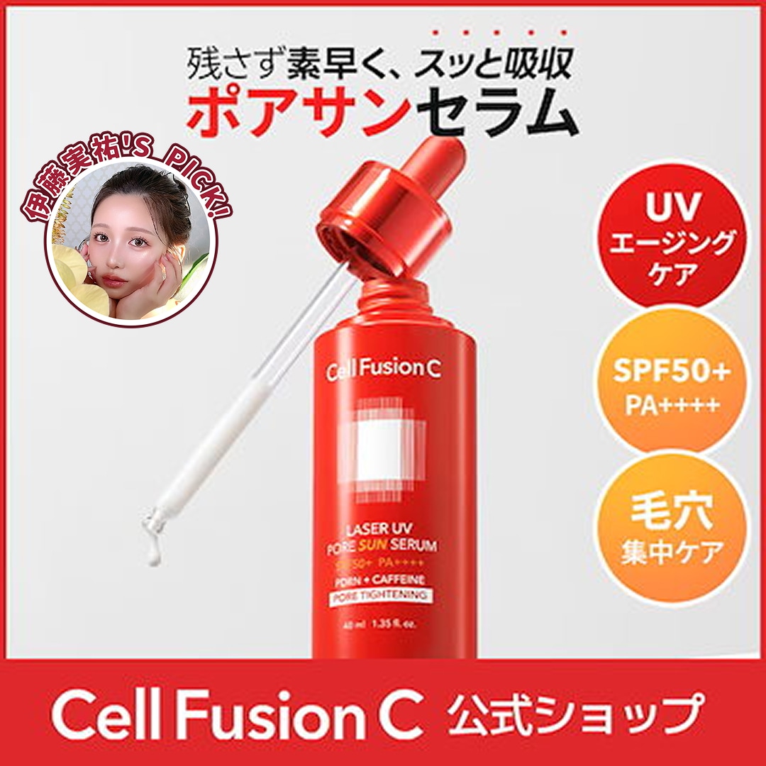 Qoo10] セルフュージョンC 【伊藤実祐Pick】毛穴セラム SPF5 : スキンケア