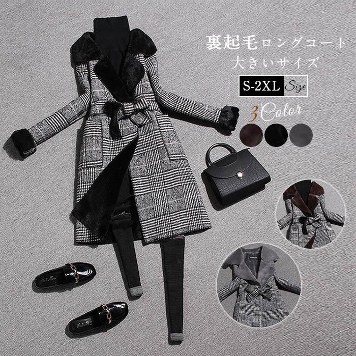 【即納】ロングコート コート チェスターコート レディース トップス アウター ファー付き 裏ボア チェック柄 通勤 おしゃれ 暖かい 冬 ジャケット