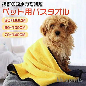 選べる福袋 ペットタオル 吸水 速乾 タオル ドライタオル ペット用 マイクロファイバー 犬用 猫用 洗濯可能 シャンプー 入浴 からだ拭き