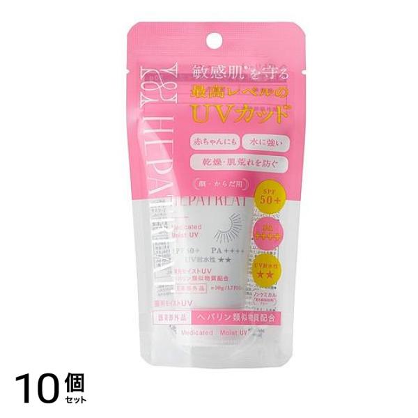へパトリート 薬用モイストUV 50g 10個セット
