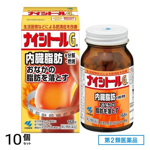 第２類医薬品 Ga 168錠 10個セット