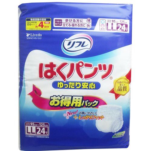 リフレ 介護用オムツ はくパンツ ゆったり安心 お徳用 男女兼用 LLサイズ 4回吸収 24枚2セット