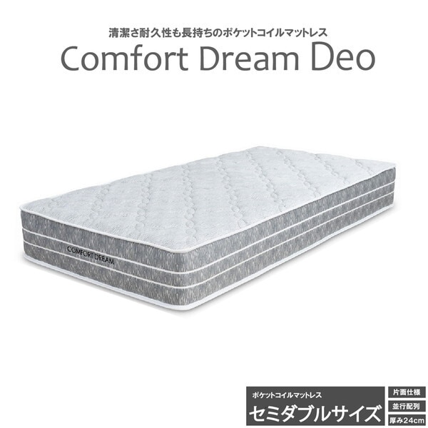 後藤家具物産 PIM-CFDM-Deo-SD コンフォートドリーム デオ マットレス SDサイズ メーカー直送