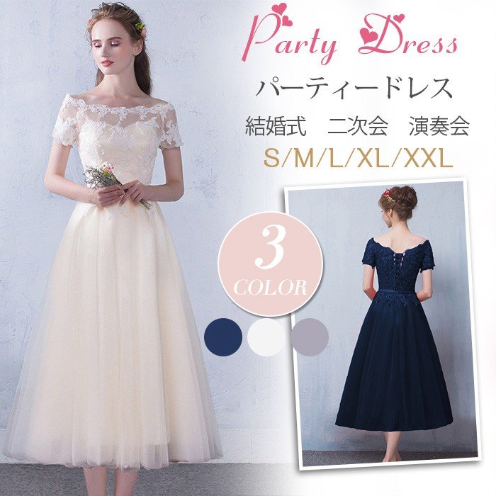 パーティードレス 結婚式 ドレス 袖あり ロングドレス 演奏会 オフショルダードレス 二次会 発表会