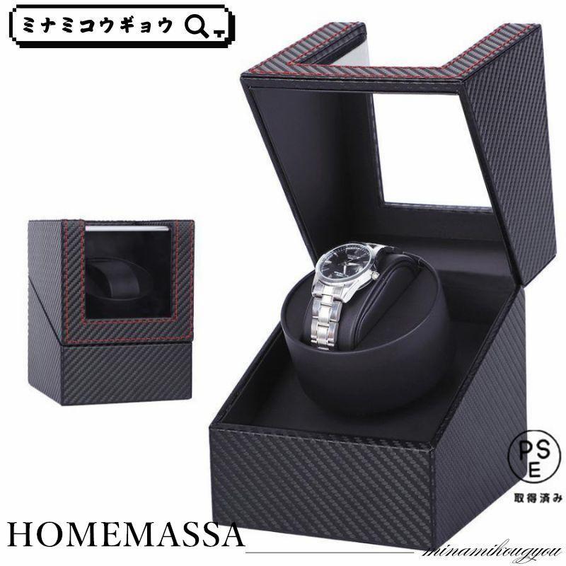 【即納】 ワインディングマシーン1本ウォッチワインダー自動巻き上げ機機械式1本巻腕時計ケース静音設計ギフトレザー調腕時計収納マブチモーター