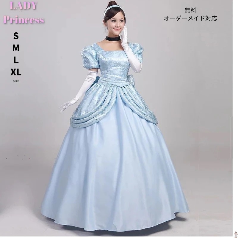 ハロウィン プリンセスドレス 大人用ドレス 女性用 プリンセス ワンピース コスプレ衣装 レディース 大人 童話 キャラクター コス 仮装 ロングドレス ハロウィーン ハロウイン ハロウィンコスチュー
