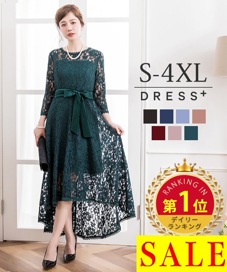 【即納】パーティードレス 結婚式 ワンピース フィッシュテール 体型カバー リボン 総レース レディース 七分袖 袖 大きいサイズ お呼ばれ 演奏会 二次会 他と被らない 二の腕 膝丈 ひざ丈 ミモレ
