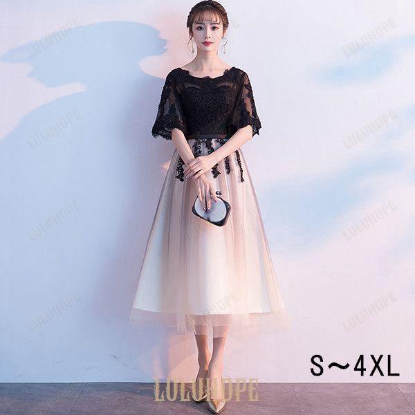 パーティードレス レース ミモレ丈 ドレス 大人 ピアノ 発表会 ドレス 大人 演奏会 イブニングドレス 小さいサイズ ロングドレス 母親 結婚式 ワンピ