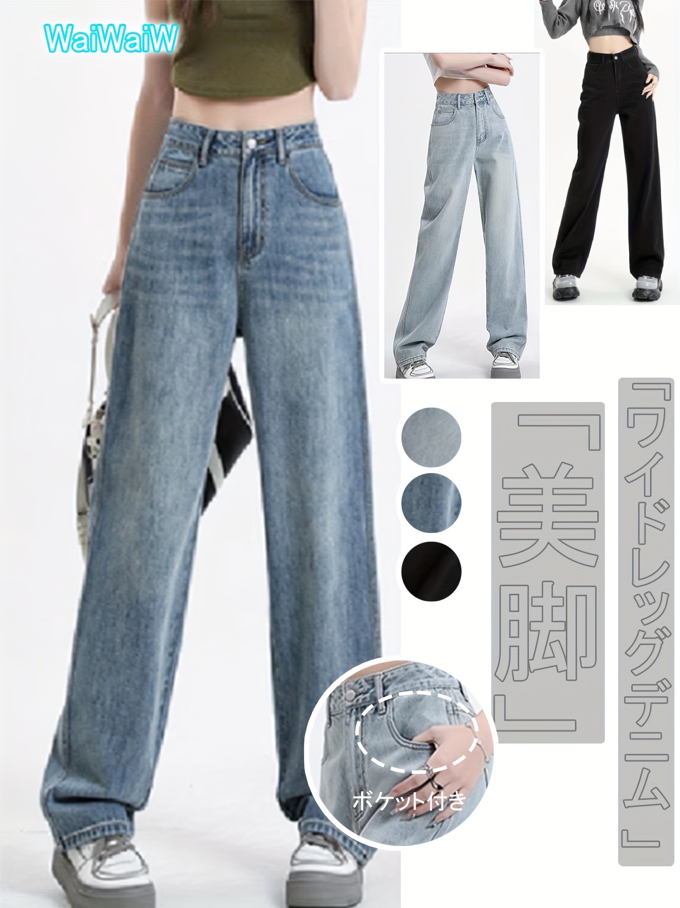 レディース ルーズハイウエストジーンズワイドレッグデニムパンツストレートレッグスタイリング原宿風シックスフィットトラウザー脚を美しく見せる細身の無地カラー春夏ファッション大人感あるジーンズ