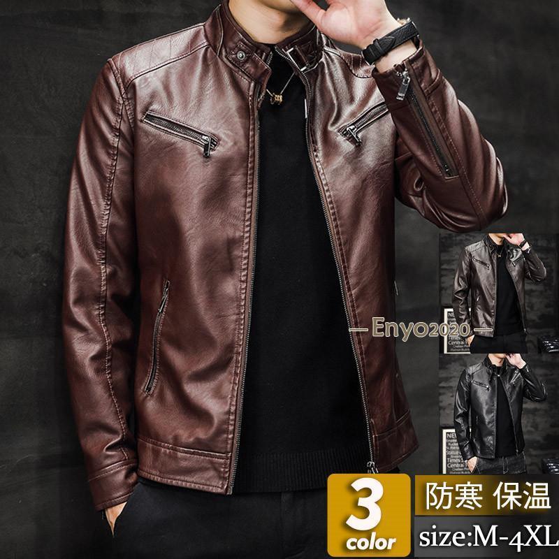 【迅速出荷速達】革ジャン メンズ レザージャケット レザー バイクジャケット ライダース ブルゾン トップス カジュアル スリム 着痩せ おしゃれ 秋冬 カーゴ 大人革ジャン メンズ レザージャケット