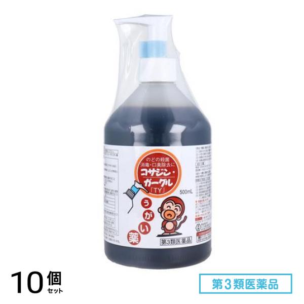 第３類医薬品 コサジンガーグル「TY」 500mL 10個セット