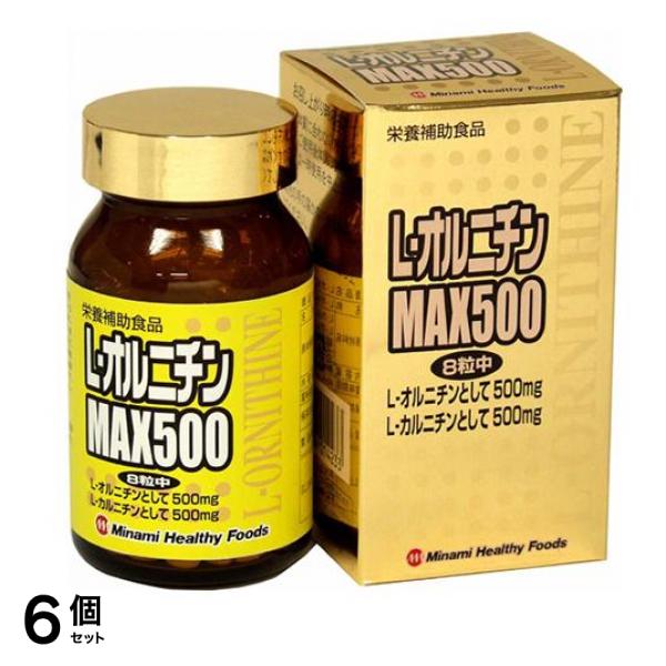 今年の新作から定番まで！ L-オルニチンMAX500 240粒 6個セット その他 - flaviogimenis.com.br