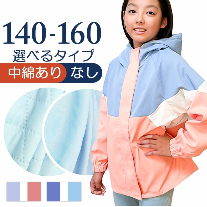 ジャンパー ジュニア 通販 ブルゾン マウンテンパーカー ジャケット パーカー 上着 子供服 フード 男女兼用 カジュアル アウター トップス 子供 子ども こども レディース 防寒 アウトドア お出