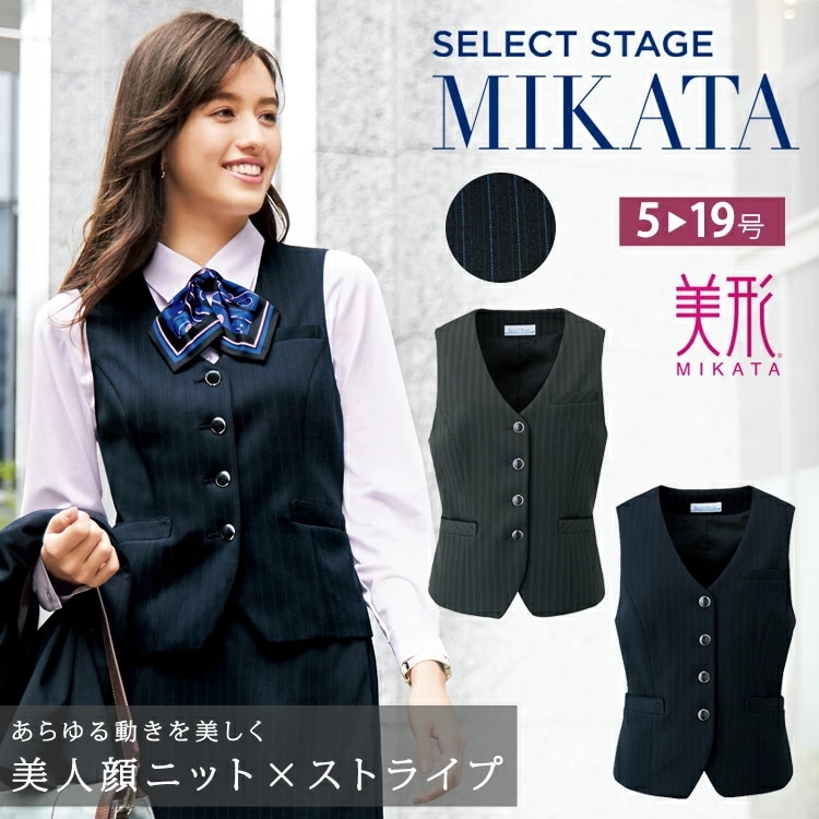 MIKATA レディース ストライプ ニット ベスト SA410V オールシーズン オフィス 無地 接客 制服 事務服 ネイビー グレー ミカタ 神馬本店 ストレッチ