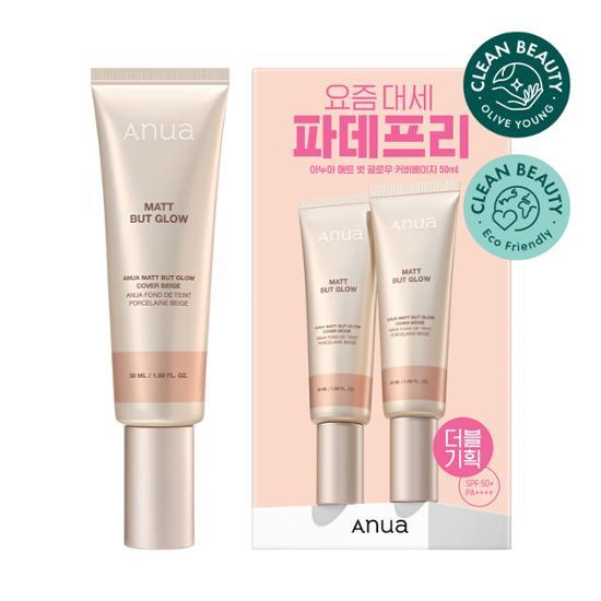 マット バットグロー カバー ベージュ 50ml+50ml