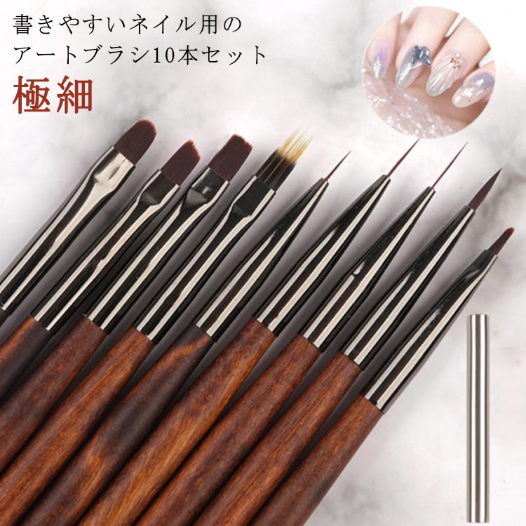 ネイルブラシ プロ用 10本セット Qoo10] ネイル工房 ネイル 筆 セット 10本セット ブラシ
