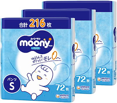 他サイト： 【パンツ Sサイズ】ムーニーマン オムツ(4~8kg)216枚(72枚×3) [ケース品] 【Amazon.co.jp限定】の商品画像
