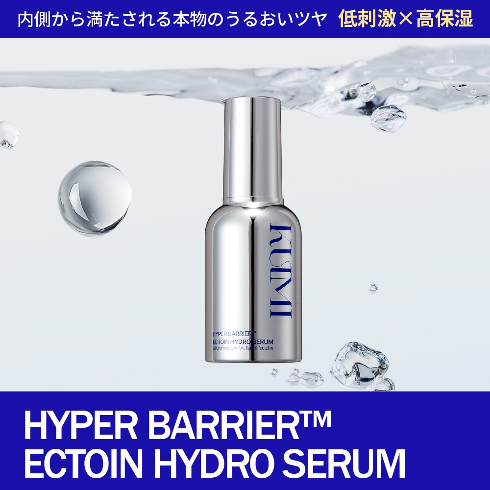 ハイパーバリア エクトイン ハイドロセラム 50ml / 保湿 / 13種のヒアルロン酸 / 水分 / 乾燥肌 / ニキビ肌 / 敏感肌