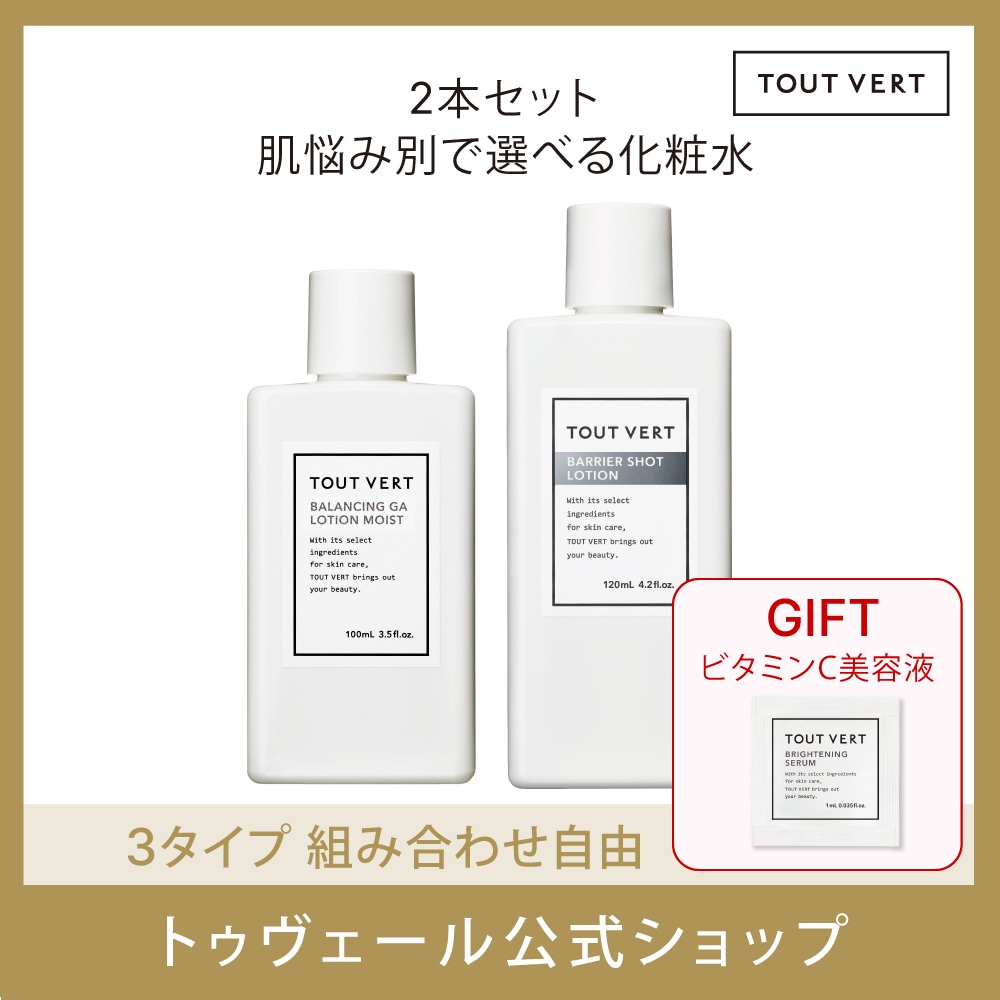 Qoo10] トゥヴェール 【選べる化粧水1+1】2点セット 毛穴ケ : スキンケア