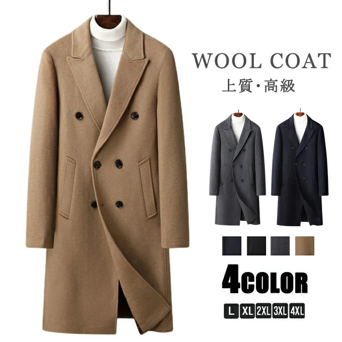 チェスターコート メンズ ロング ロング丈 コート ウール混 ウールコート 厚手 暖かい 真冬 防寒性 通勤 ダブルボタン 秋冬 アウター スリム ビッグシルエット 韓国 ファッション おしゃれ お洒