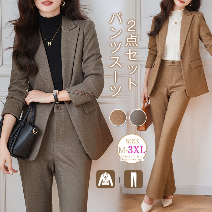セットアップ スーツ レディース パンツスーツ フォーマル セレモニー ビジネススーツ 洗える 大きいサイズ テーラードジャケット＆ワイドパンツ 2点セット 入学式 卒業式 入園式 卒園式 着痩せ 通