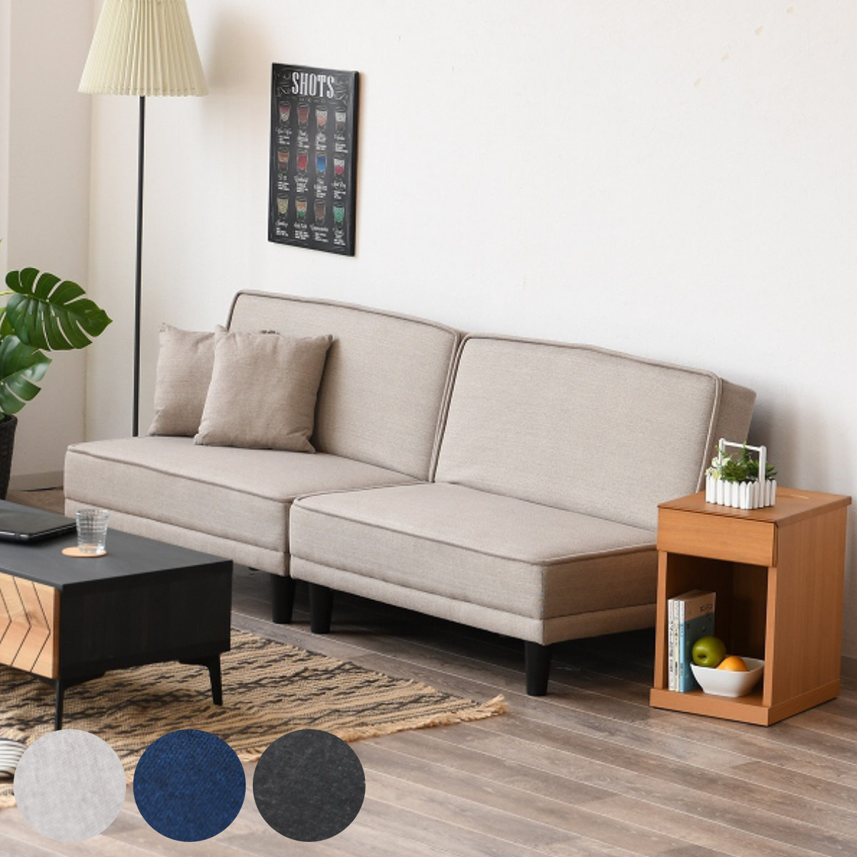 ソファ 幅184cm セパレート ソファベッド パソナ ソファー 1人掛け 3人掛け リクライニング ソファーベッド ローソファ フロアソファ レイアウト自由 ゆったり くつろぎ 広い 座面