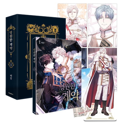 韓国BL 永遠の誓い 直筆サイン入り色紙 海野真 Qoo10] 【少量入荷/漫画/限定版】 永遠の誓い