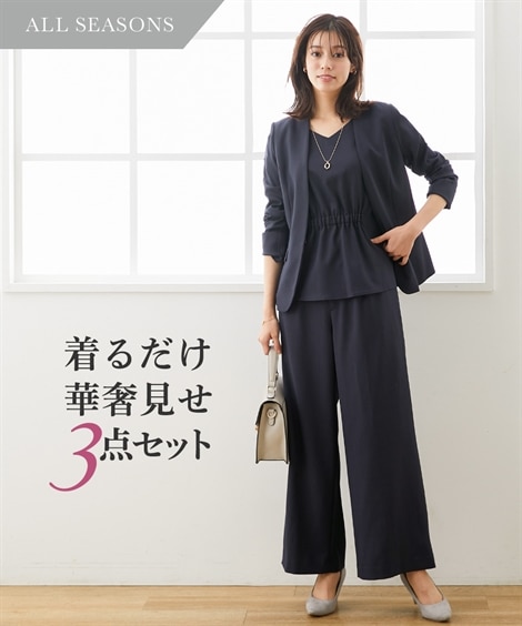 パンツスーツ レディーススーツ ドビー素材セットアップセミワイドパンツスーツ3点セット ノーカラージャケット＋２ＷＡＹブラウス＋パンツ