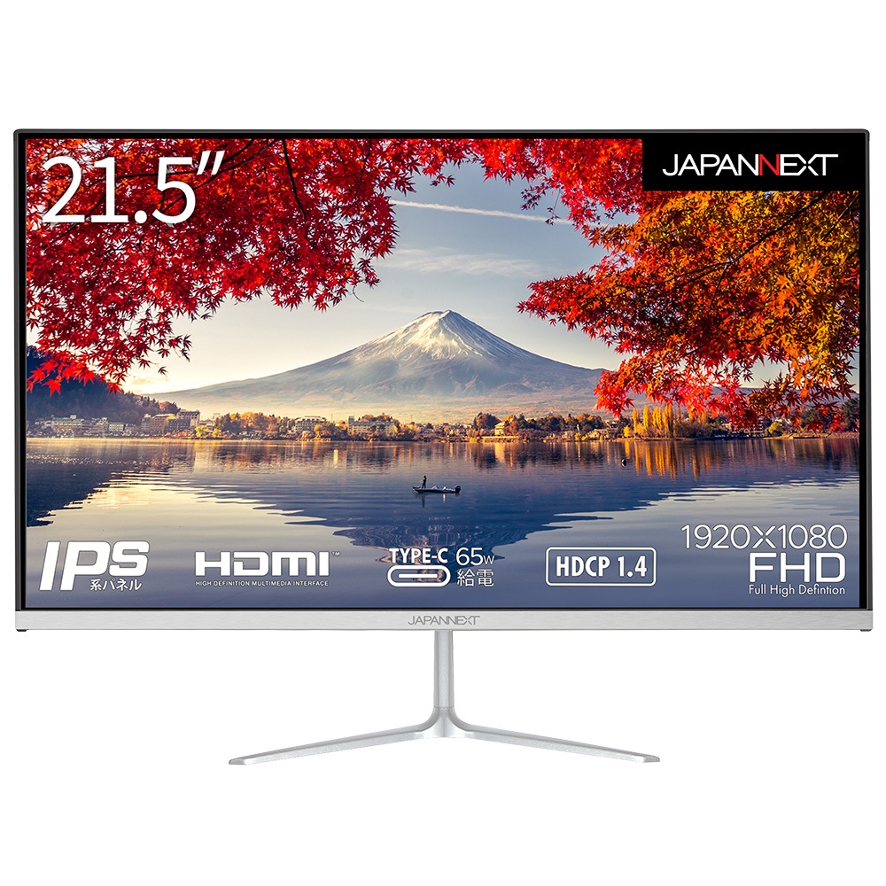 JAPANNEXT（ジャパンネクスト） 21.5型 液晶ディスプレイ（フルHD/14ms/IPS/ノングレア/HDMI/USB-C/スピーカー搭載/FreeSync/フリッカーフリー/ブルーライト軽減