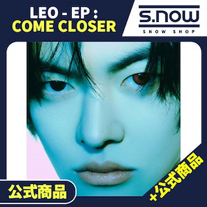 leo leo come closer