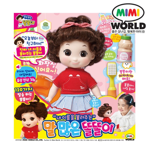 私の名前を呼んでくれる言葉多いトルトリ/学習教育人形