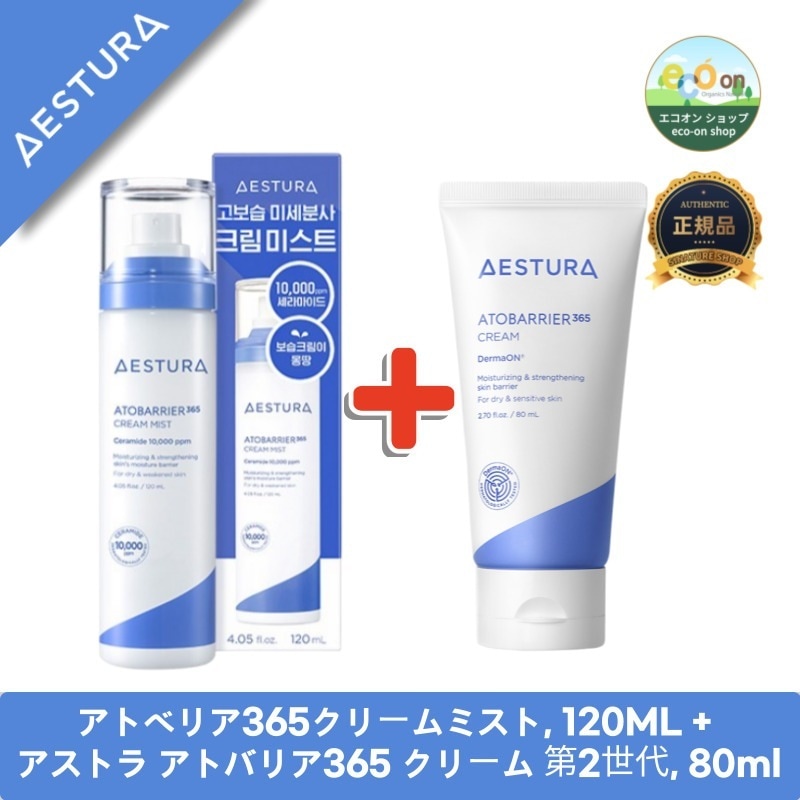 【韓国コスメ】【正規品扱い店】アトベリア365クリームミスト, 120ML + アストラ アトバリア365 クリーム 第2世代, 80ml