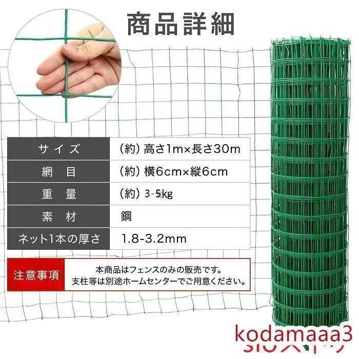 12月のおすすめアニマルネット 万能金網 アニマルフェンス 1m×30m ネット 折りたたみ 動物よけ 網 畑 防獣ネット 防獣柵 アニマルフェンスネット