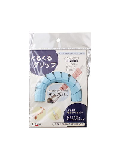 他サイト： プチエイド ぐるぐるグリップ スプーン フォーク 歯ブラシ ペン ブルー ハサミで長さ調節可能 食洗機対応 煮沸消毒対応 日本製 HS-N15 1個入の商品画像