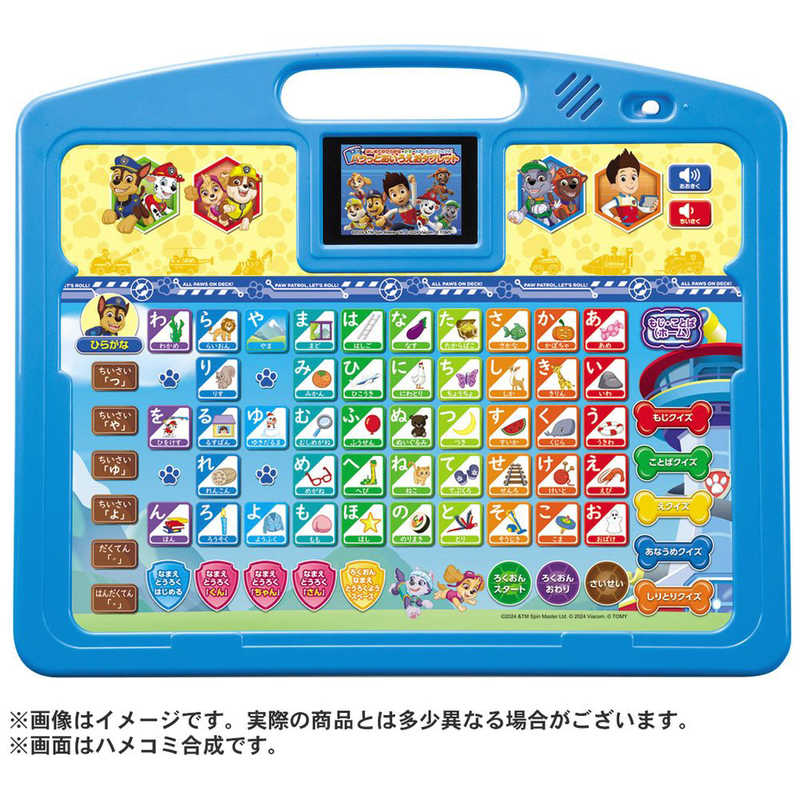 タカラトミー　パウ・パトロール はじめてのひらがな・かず・ABCもパウフェクト！ パウっとあいうえおタブレット