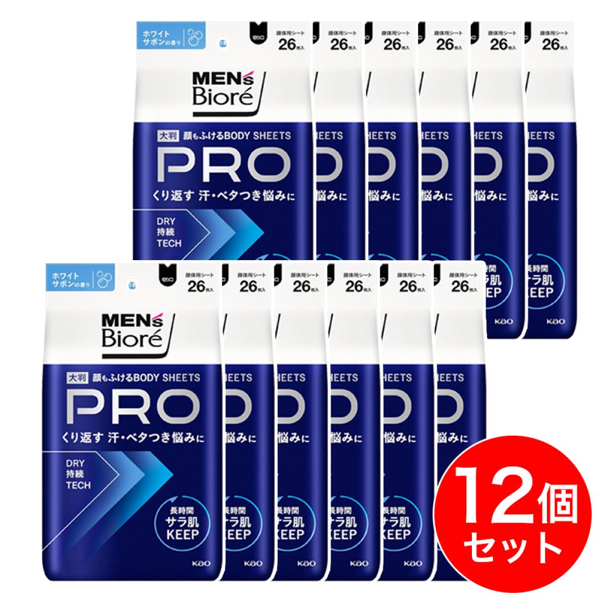 【まとめ買い】花王 ビオレ 顔もふけるボディシートPRO ホワイトサボンの香り 26枚×12個セット 汗拭きシート 冷感 ひんやり 大判 夏 暑さ