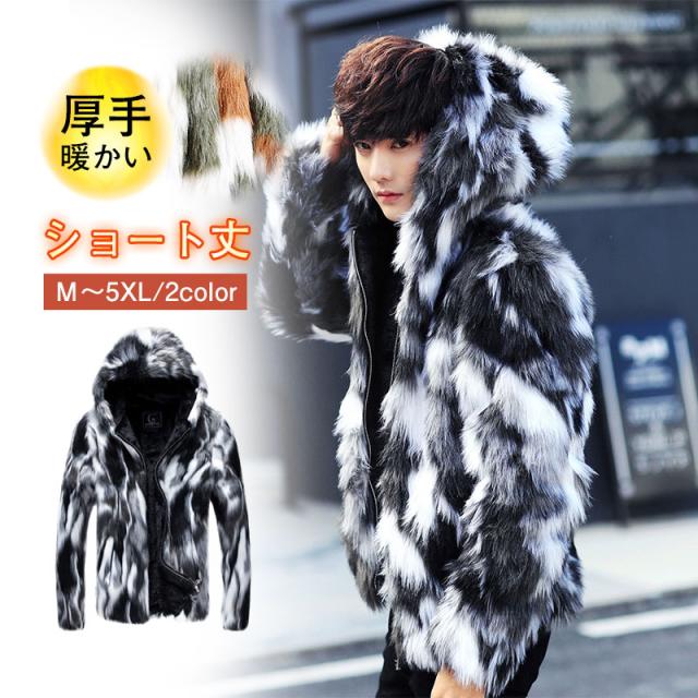 【人気爆売れ】毛皮コート メンズ ファーコート ジャケット ジャンパー おしゃれ ブルゾン 上着 暖かい アウター 防寒