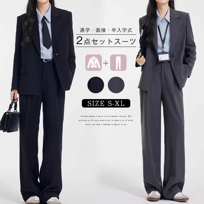 セットアップ レディース パンツ ビジネス パンツドレス ワイドパンツ テーラードジャケット 上下セット ジャケット セレモニー オフィス 通学 通勤 OL 入学式 入園式 卒業式 卒園式