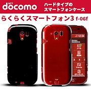 Qoo10 らくらくホンスマホケース ドコモの検索結果 人気順 らくらくホンスマホケース ドコモならお得なネット通販サイト