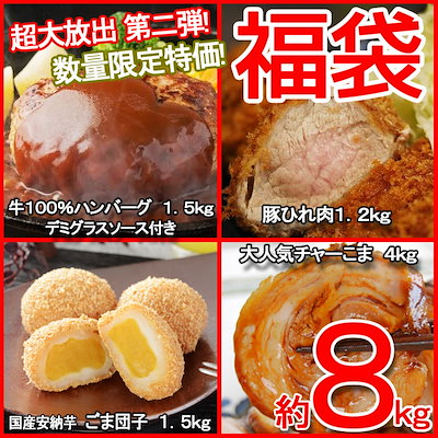 第2弾！超大放出SALE！チャーシュー切り落とし4 kg+牛...のサムネイル