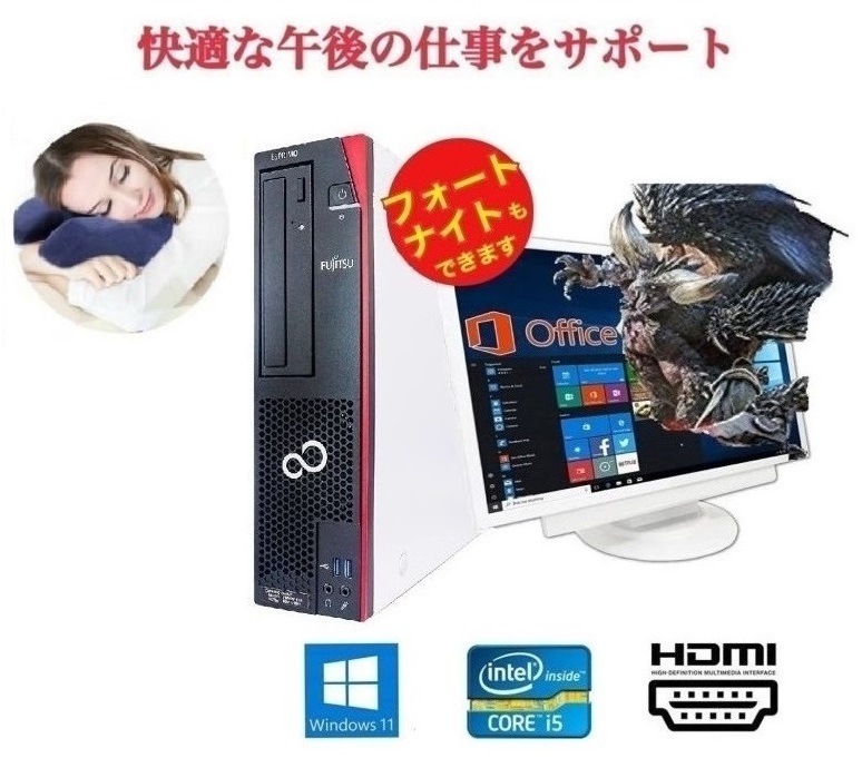 【ゲーミングPC】D588 GT1030 搭載 SSD:120GB メモリー:8GB フォートナイト が快適！Office 2021 デスク枕セット