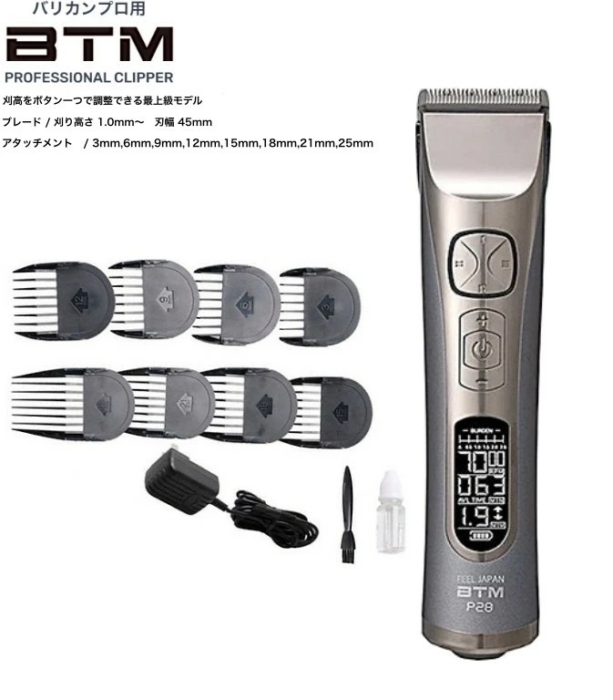 BTM プロ用 バリカン P-28 プロフェッショナルクリッパーシリーズ